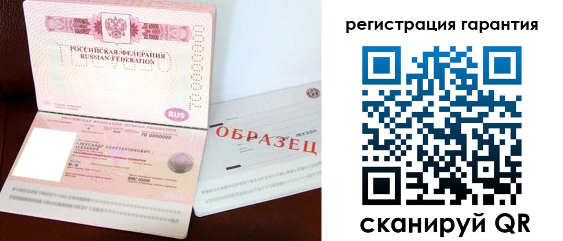 временная регистрация надежно в Заполярном