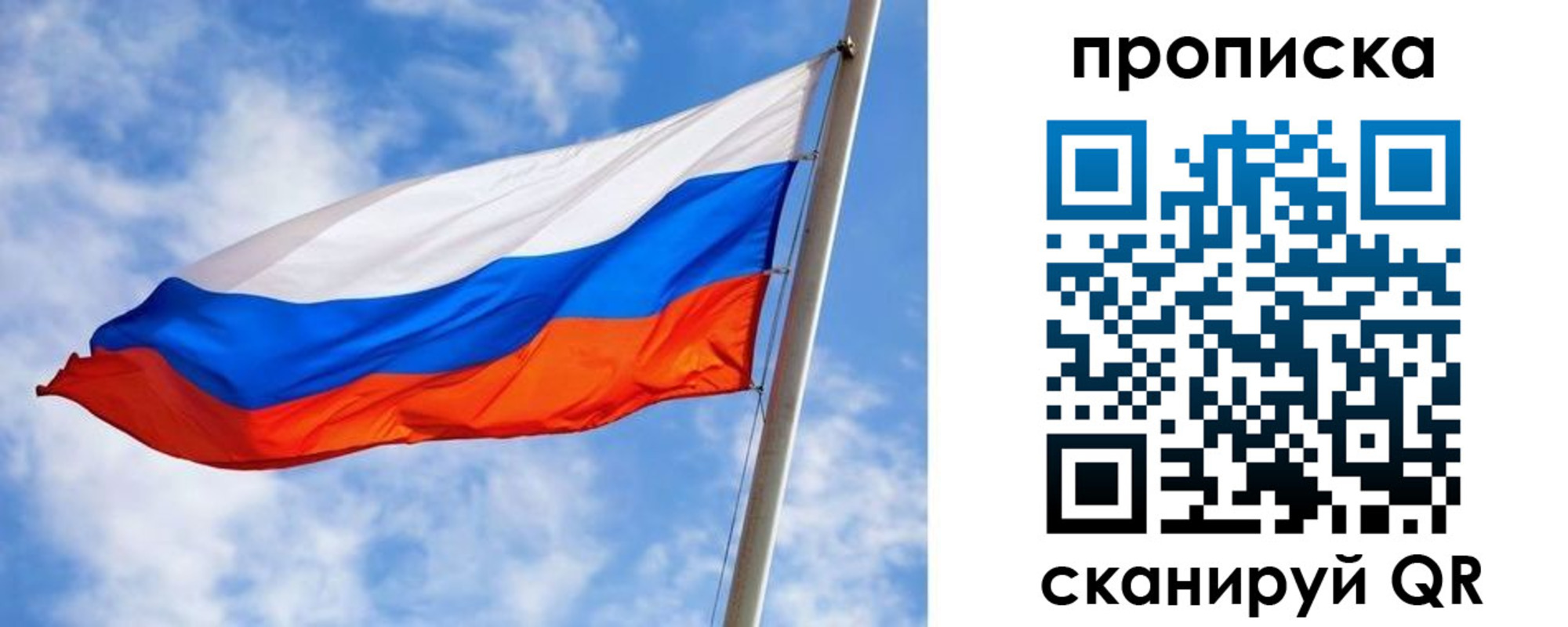 прописка от собственника в Заполярном