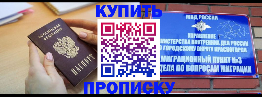 временная регистрация в Заполярном