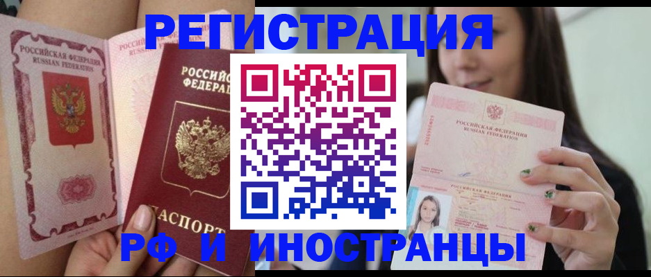 купить прописку в Заполярном