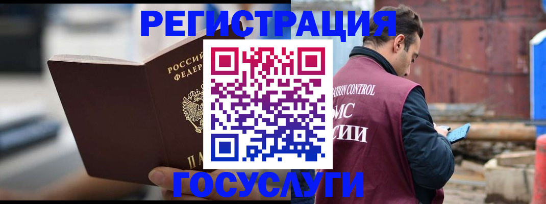прописка законно в Заполярном