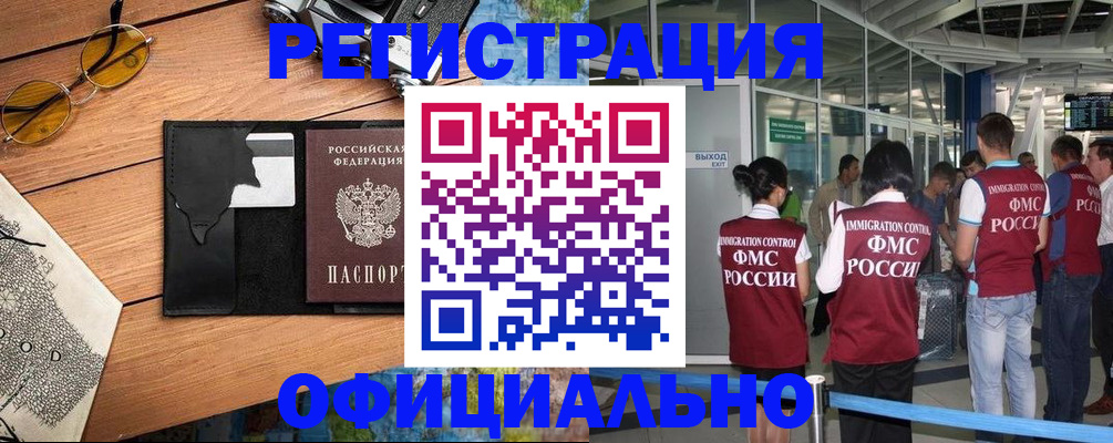 регистрация для школы в Заполярном
