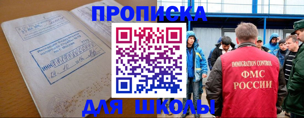 регистрация для дет. сада в Заполярном