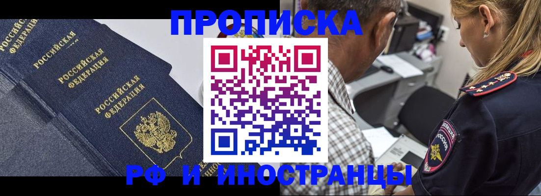 временная регистрация для всех в Заполярном